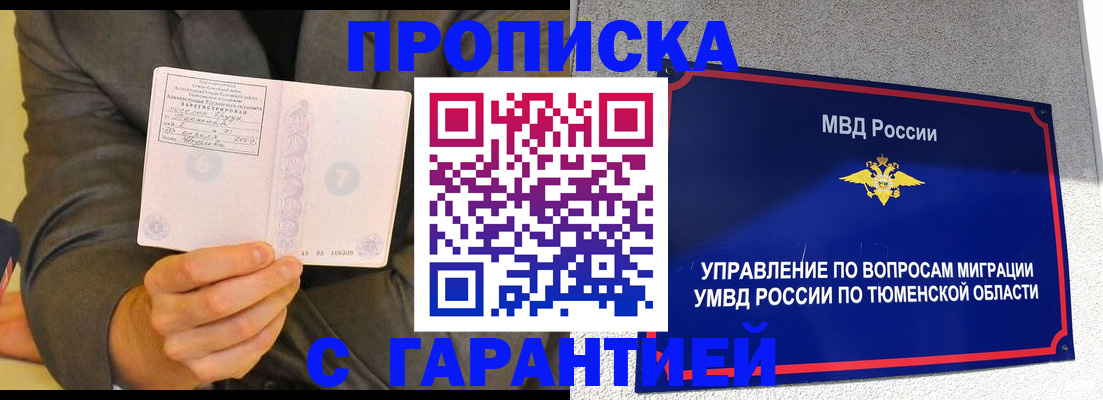 найти адрес прописки в Вихоревке