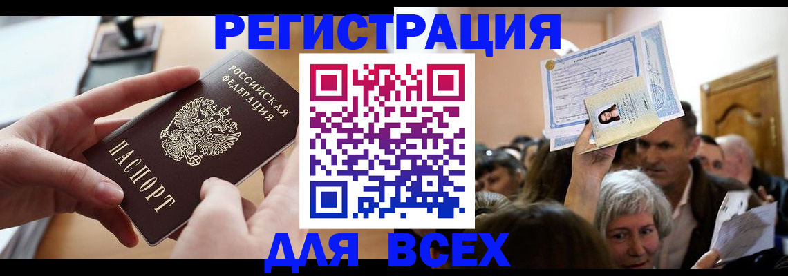 временная регистрация гарантия в Вихоревке