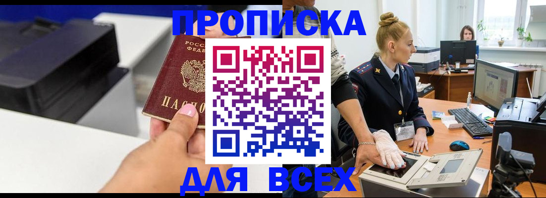 регистрация в Вихоревке