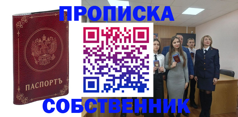 временная регистрация адрес в Вихоревке